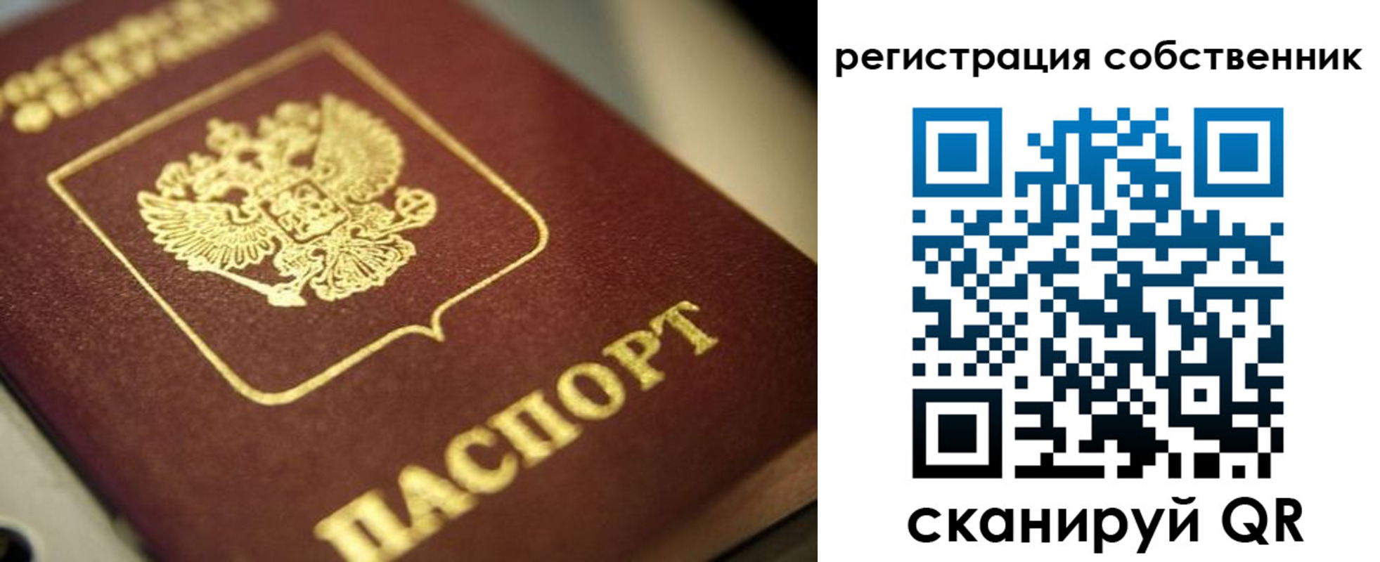 прописка в Усть-Джегуте