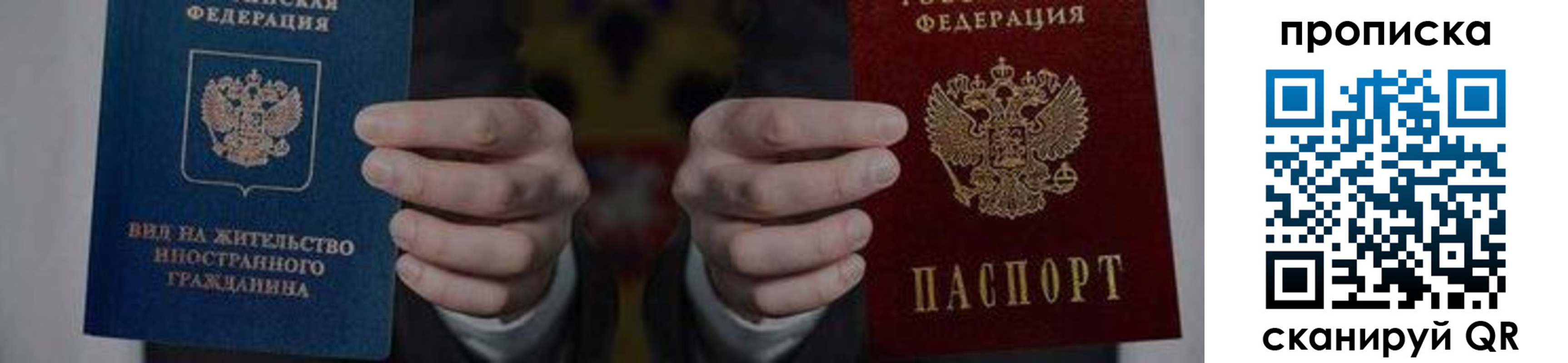прописка от собственника в Усть-Джегуте