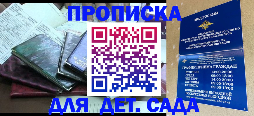 прописка иностранных граждан в Усть-Джегуте