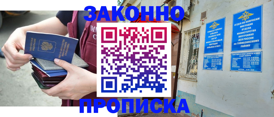 временная регистрация адрес в Усть-Джегуте
