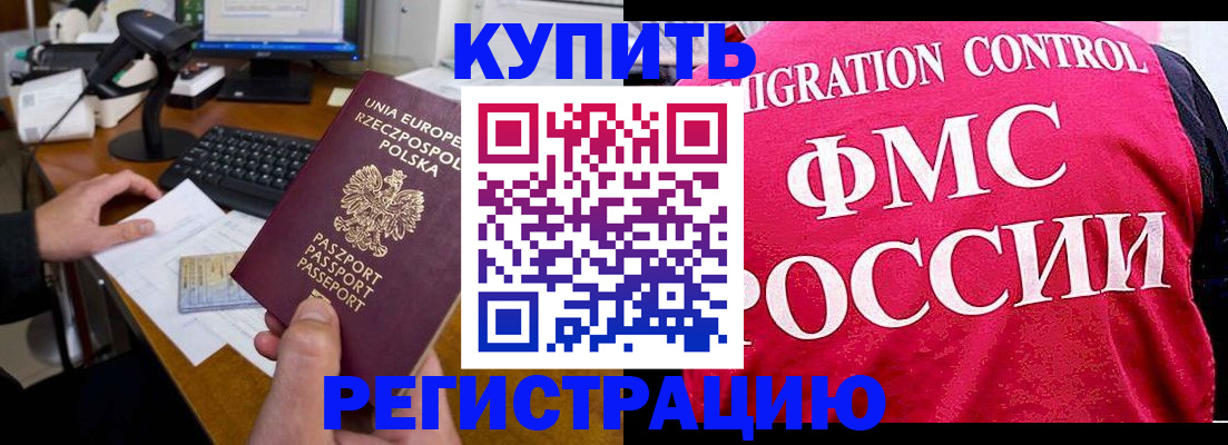 временная регистрация законно в Усть-Джегуте