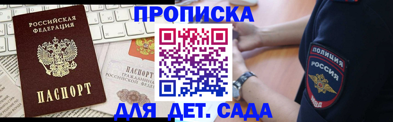 регистрация для школы в Усть-Джегуте