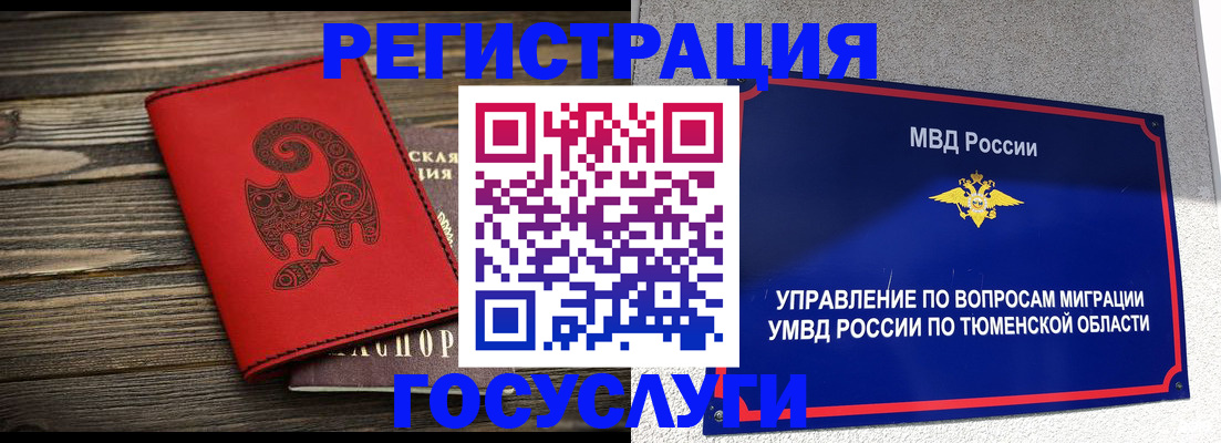 временная регистрация купить в Усть-Джегуте